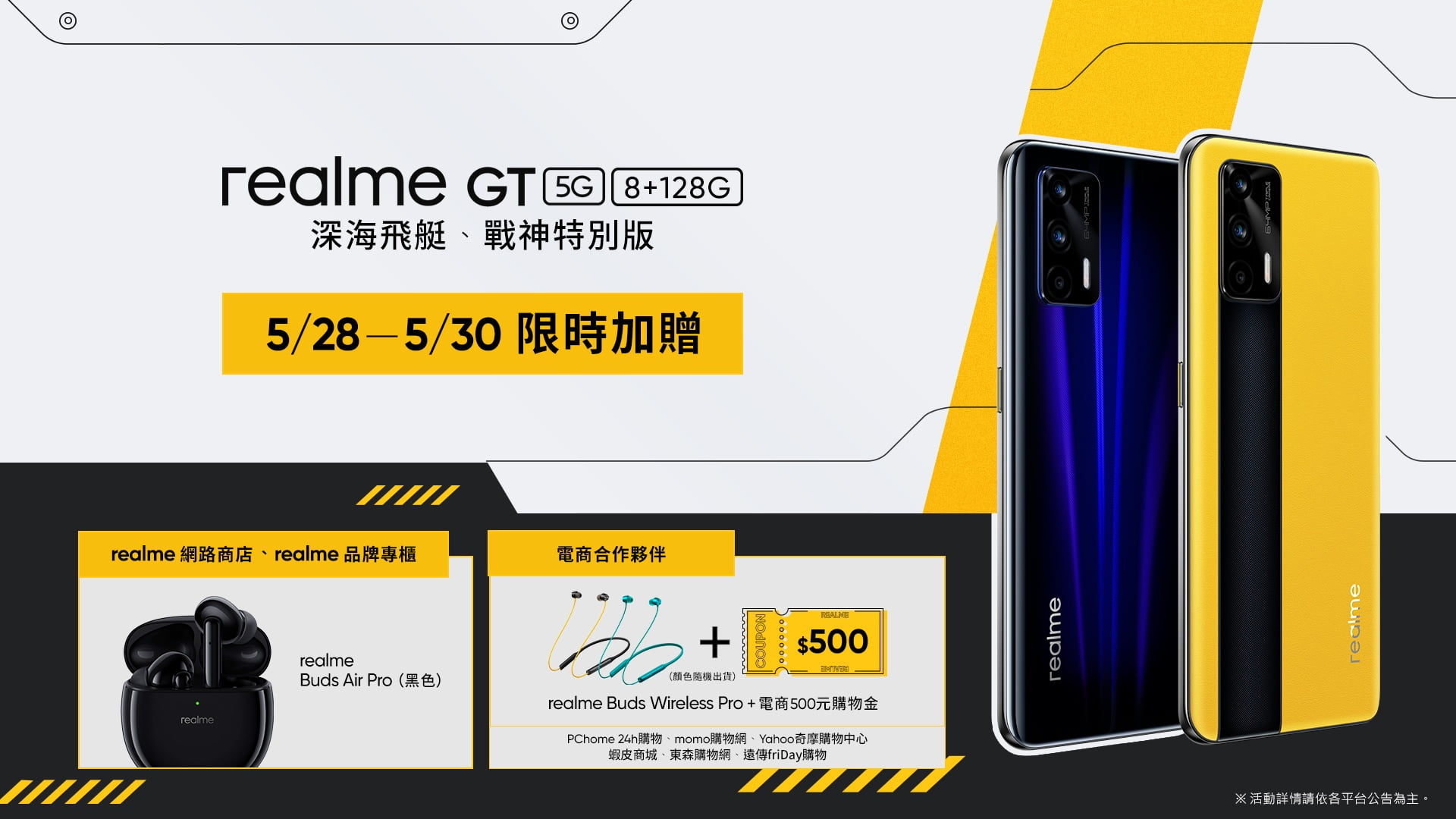 realme GT 8+128G