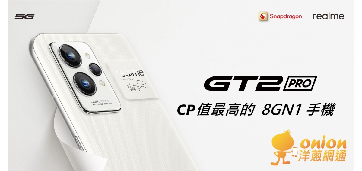 realme GT2 Pro