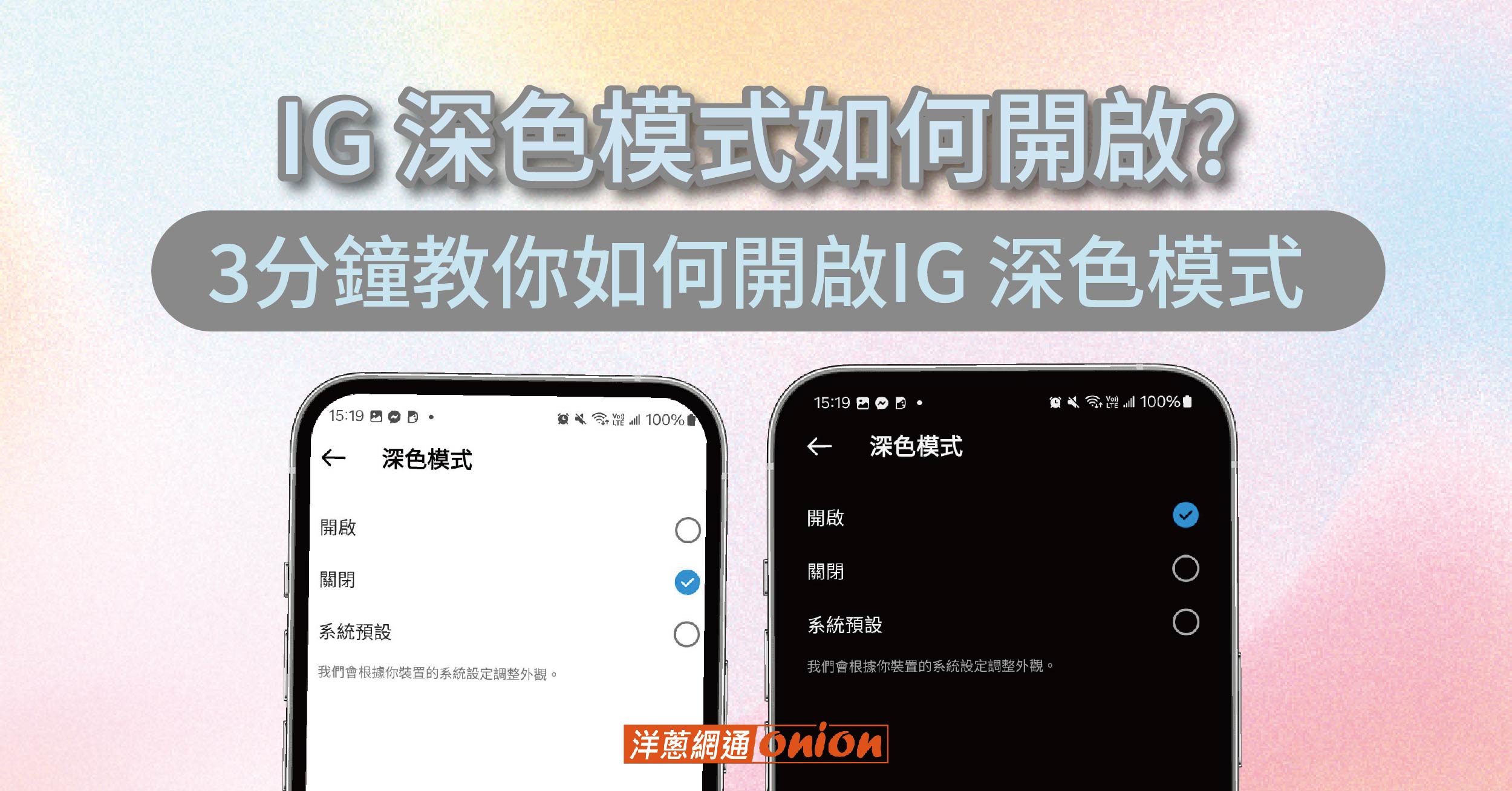 IG深色模式