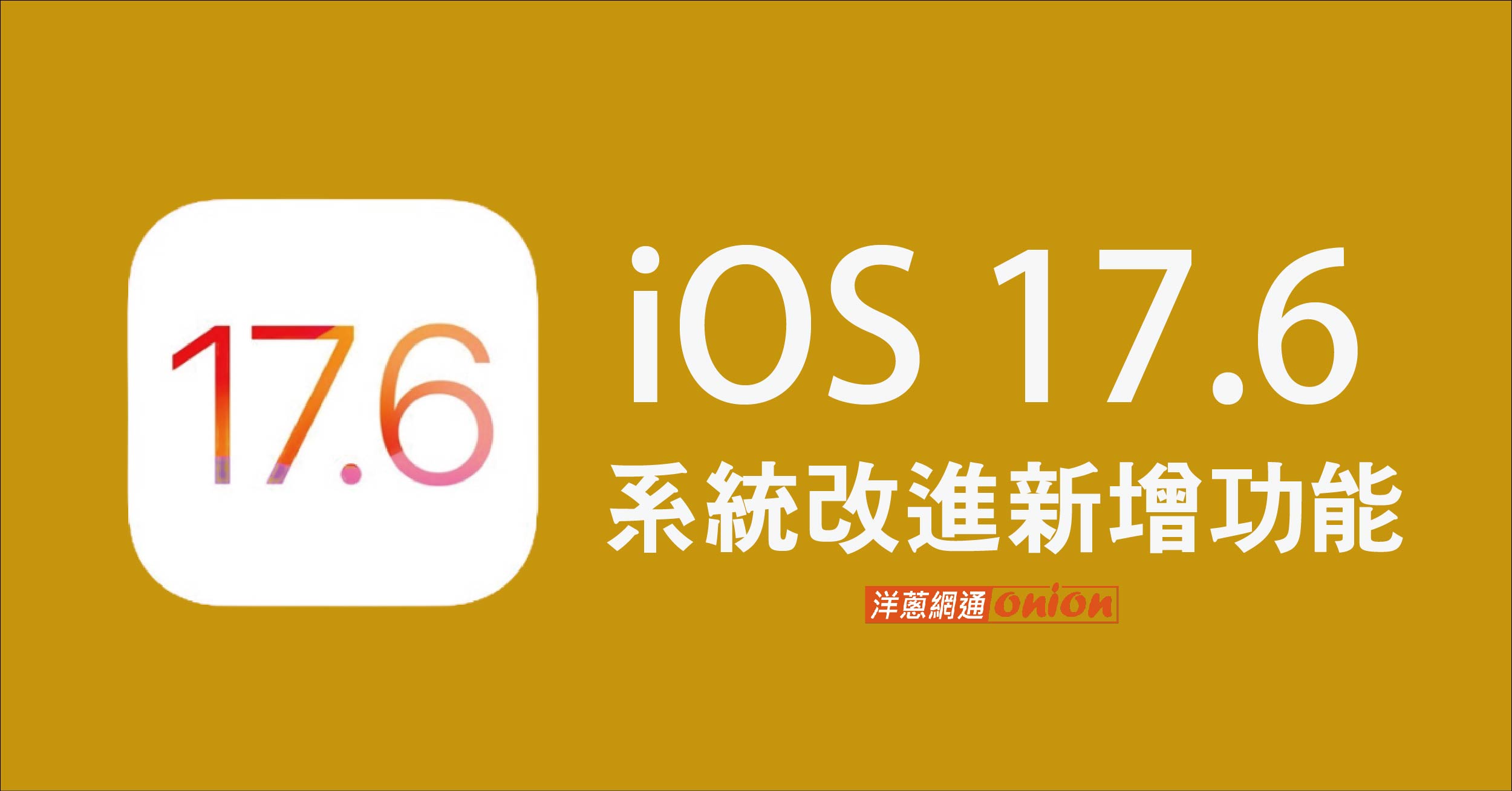 iOS 17.6