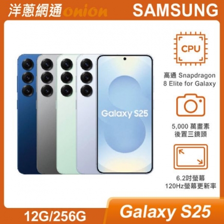 三星 Samsung Galaxy S25 (12G/256G) 三星 Samsung Galaxy S25 (12G/256G)