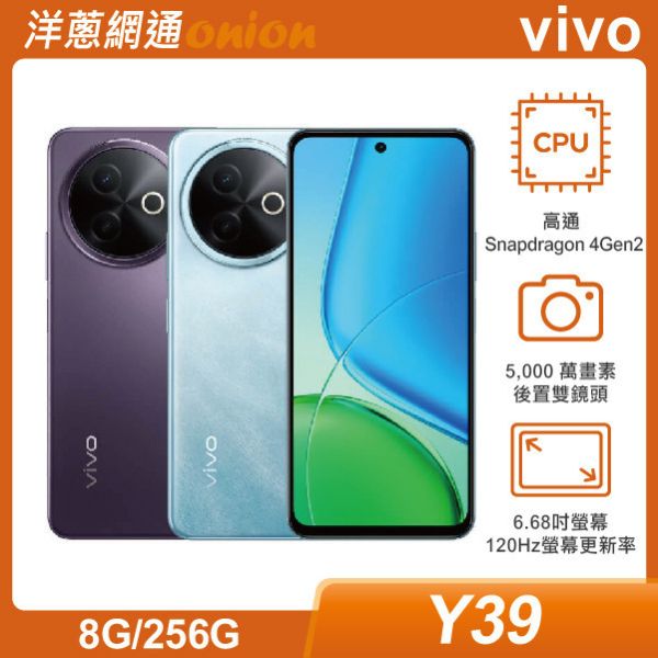 vivo Y39 (8G/256G) vivo Y39 (8G/256G)