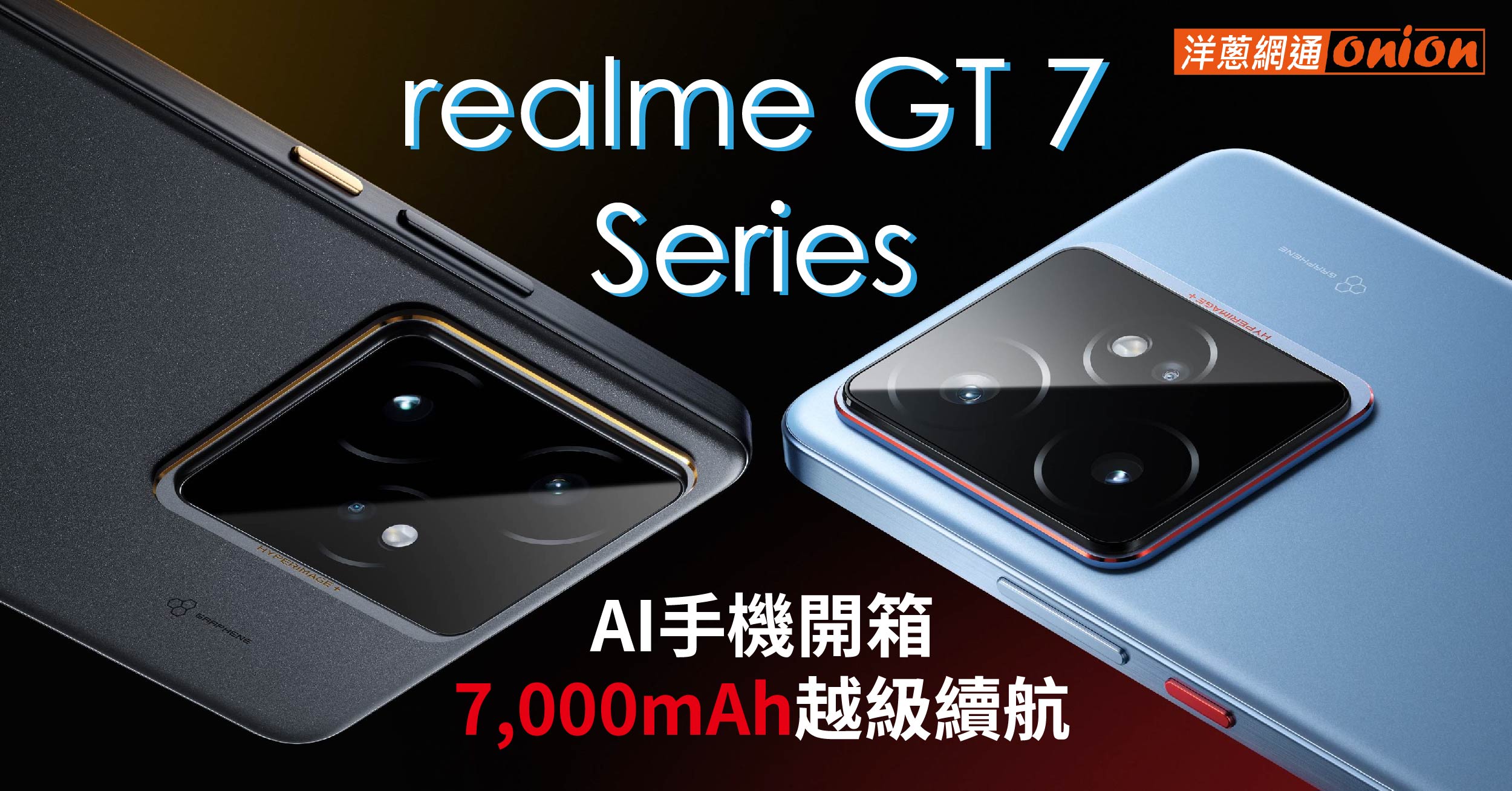 realme GT 7 7T 規格 價錢 顏色 電競手機