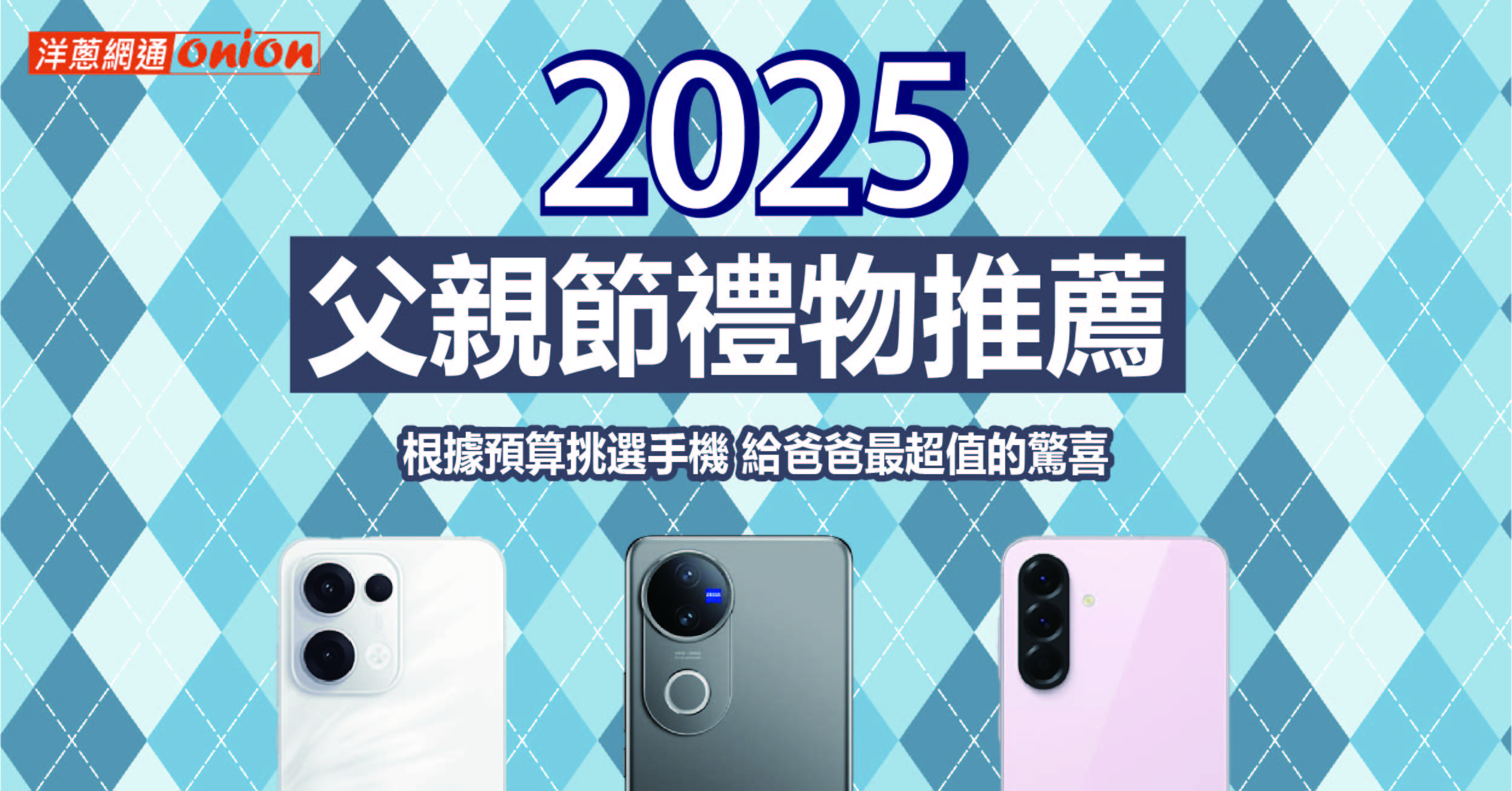 父親節禮物實用推薦2025