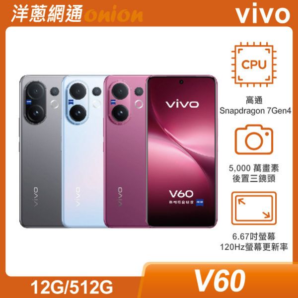 vivo V60 (12G/512G) vivo V60 (12G/512G)