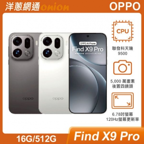 OPPO Find X9 Pro (16G/512G) OPPO Find X9 Pro (16G/512G)