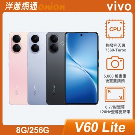 vivo V60 Lite (8G/256G) vivo V60 Lite (8G/256G)