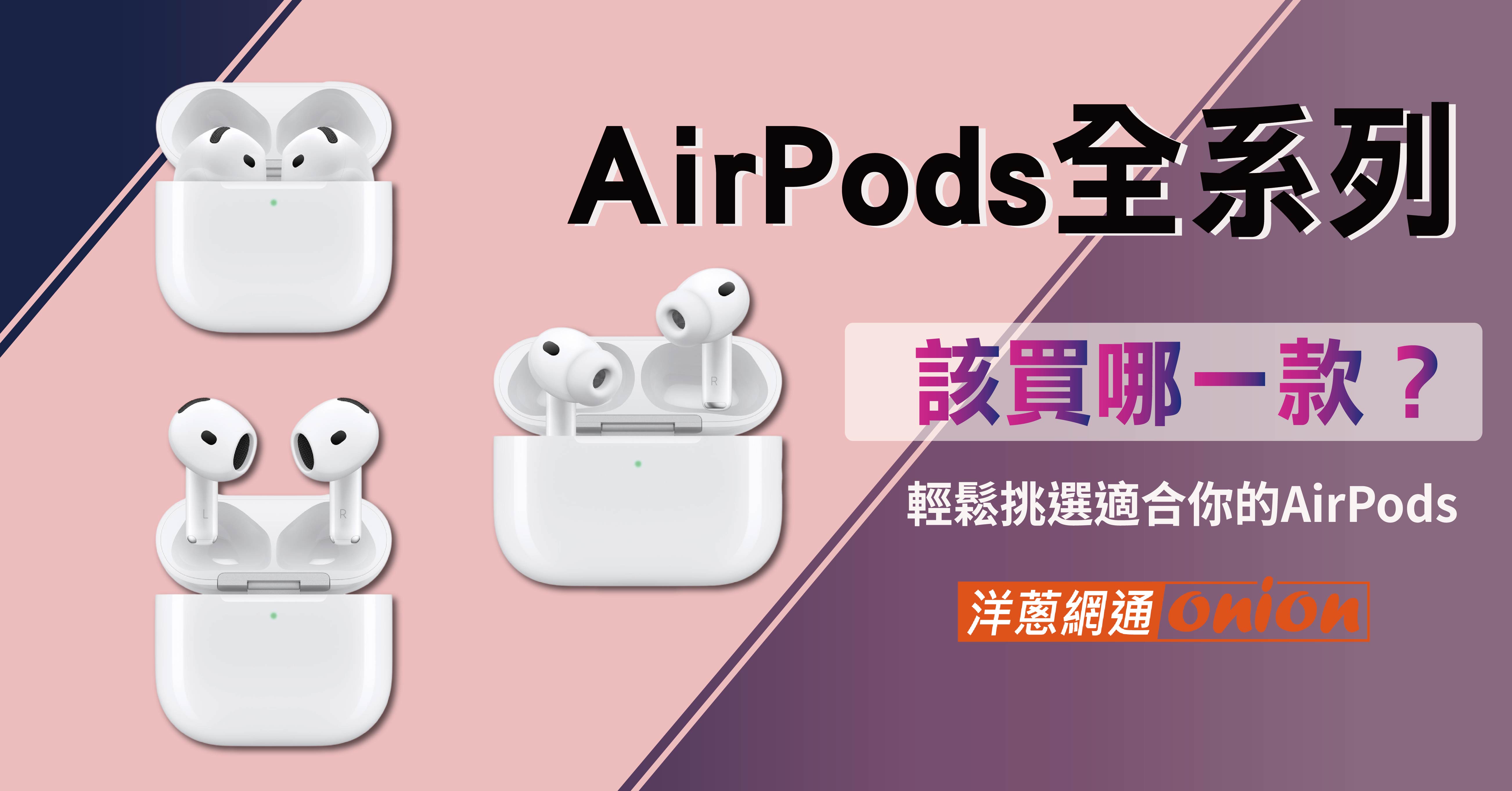 airpods 3