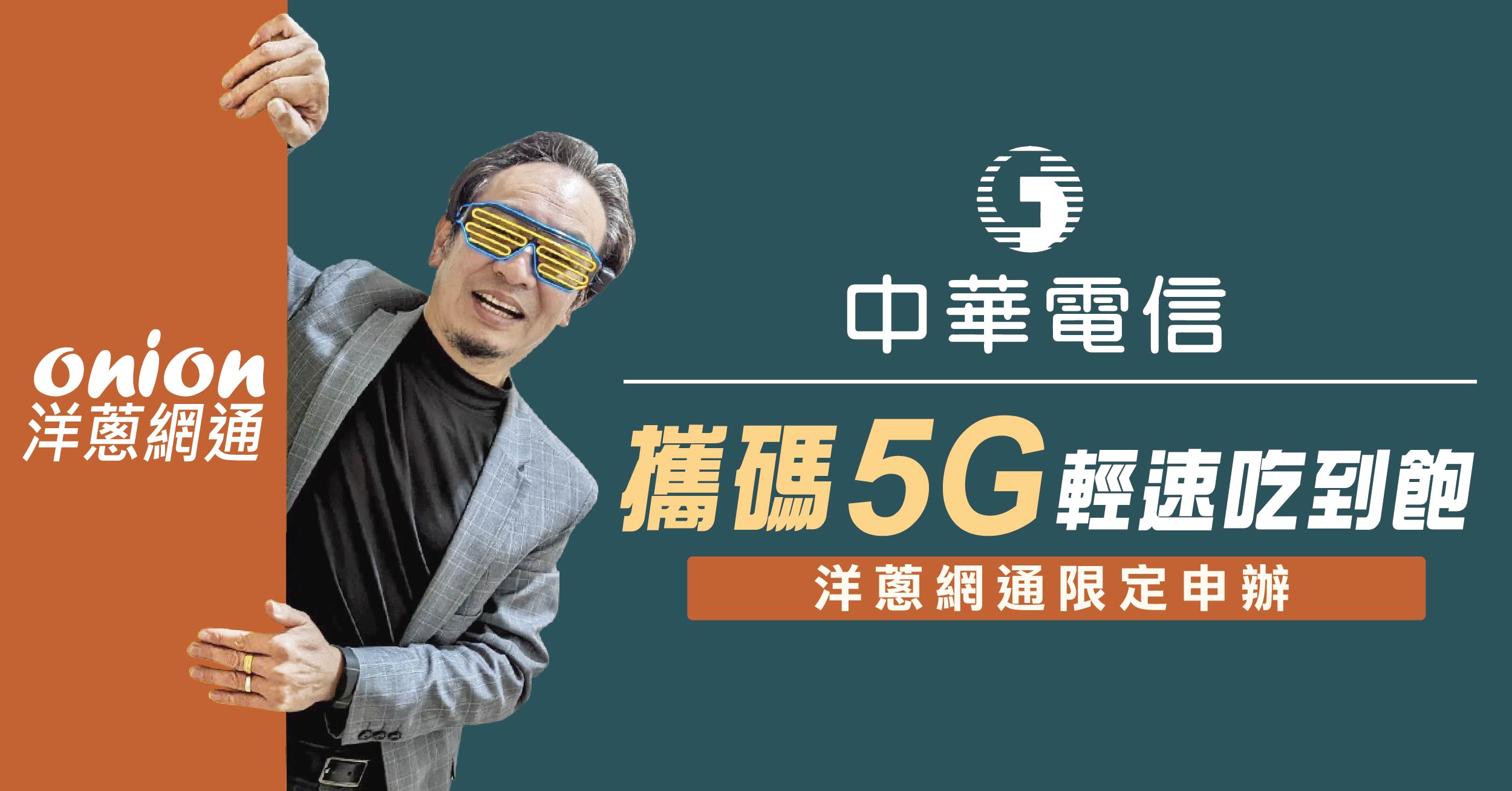 中華電信 599 吃到飽方案：降速 12Mbps 追劇夠用嗎？