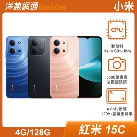 紅米Redmi 15C (4G/128G) 紅米Redmi 15C (4G/128G)