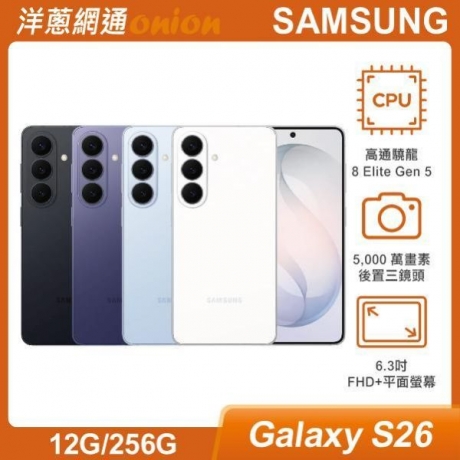 三星 Samsung Galaxy S26(12G/256G)
