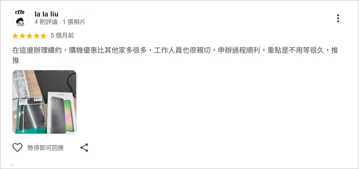 洋蔥網通Google諸多好評