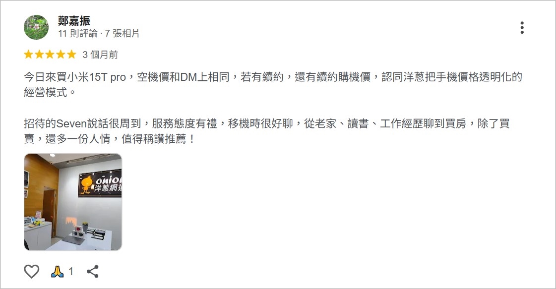 洋蔥網通雲林斗六店Google商家5星評價