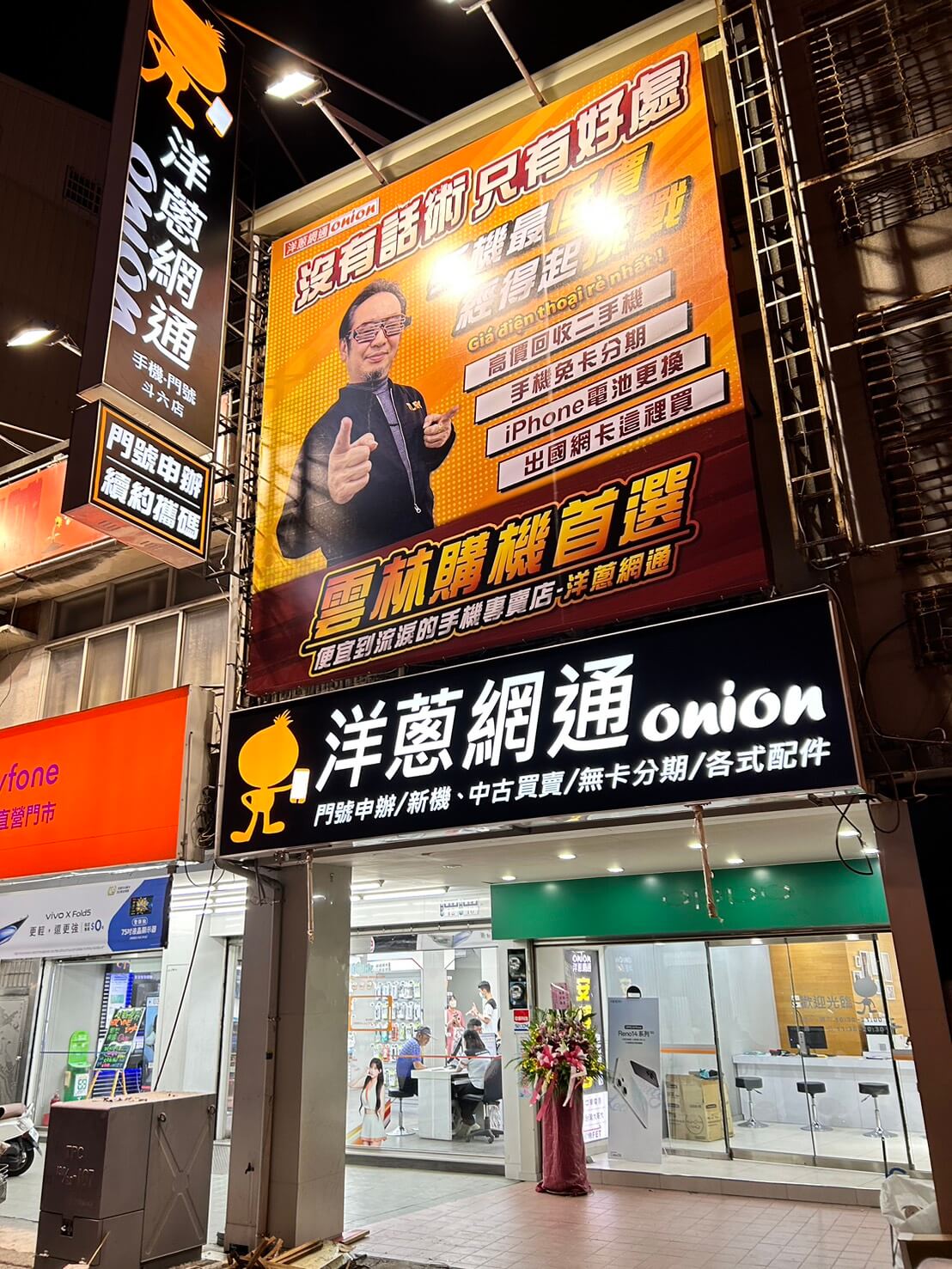 雲林斗六店 外觀