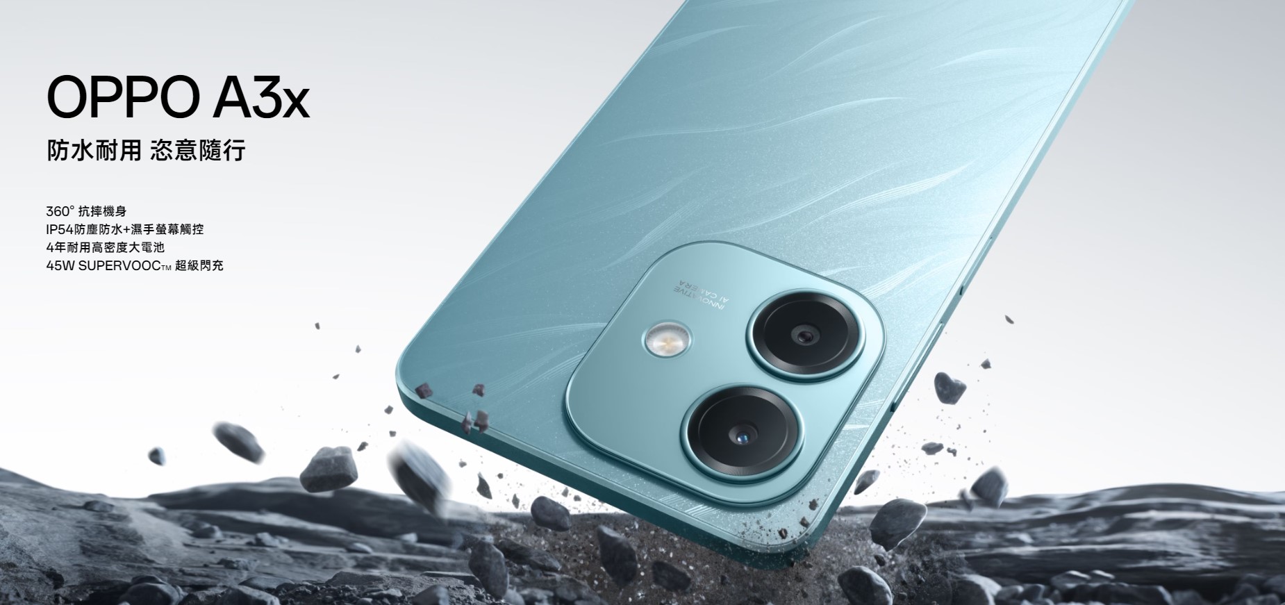 3000元預算推薦手機 OPPO A3x