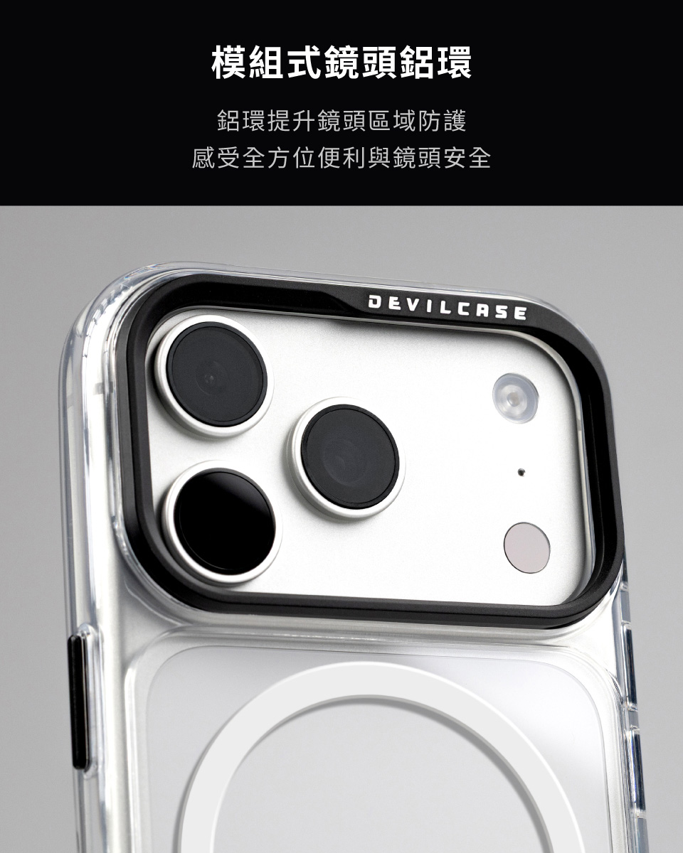 DEVILCASE惡魔防摔殼鏡頭防護提升保護力
