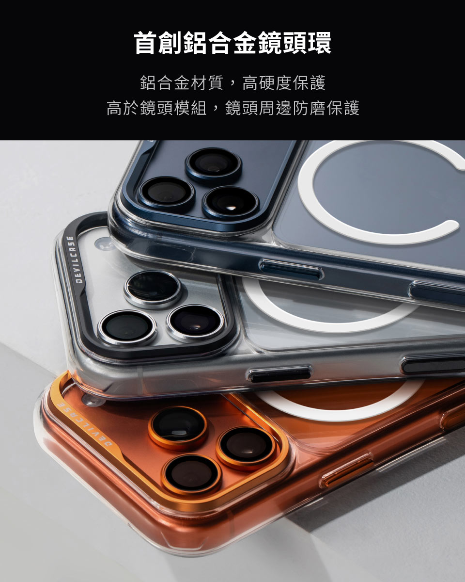 惡魔手機殼