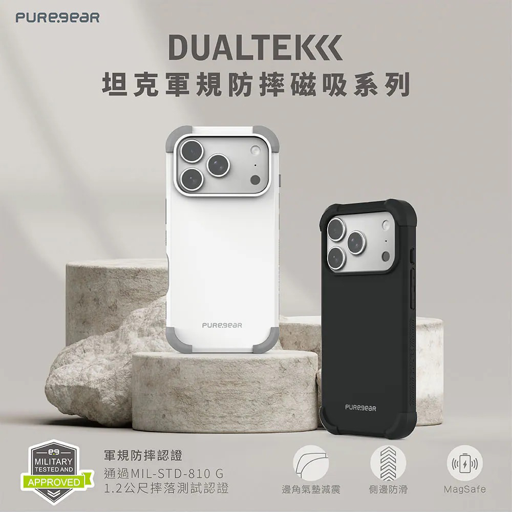 iPhone 17 普格爾坦克軍規防摔保護殼