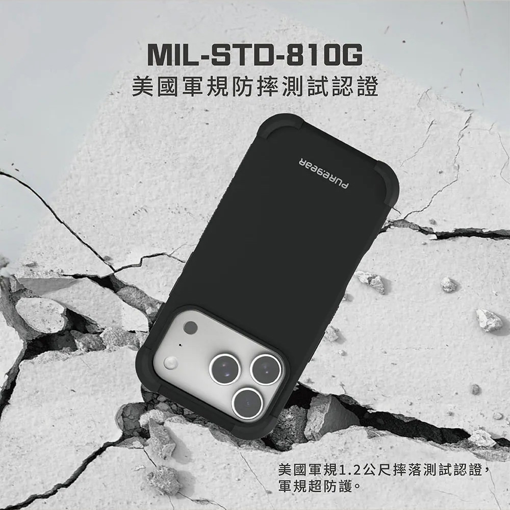 iPhone 17 普格爾防摔保護殼外觀