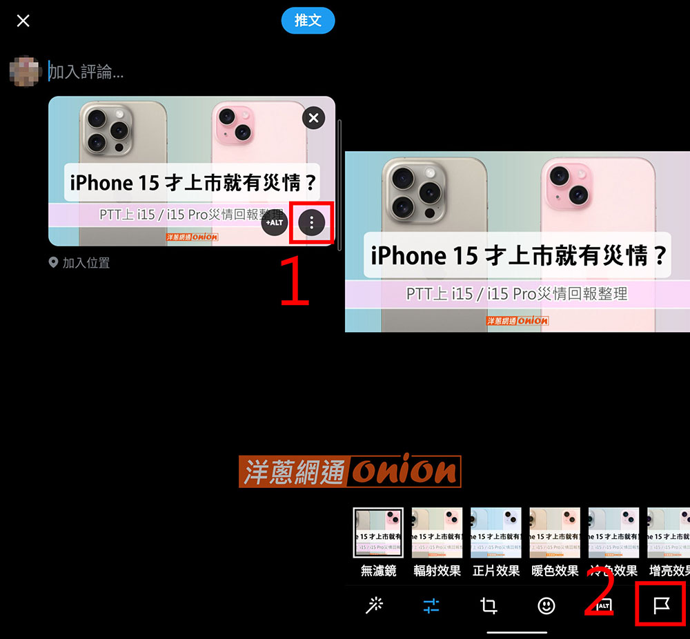 twitter推特敏感內容