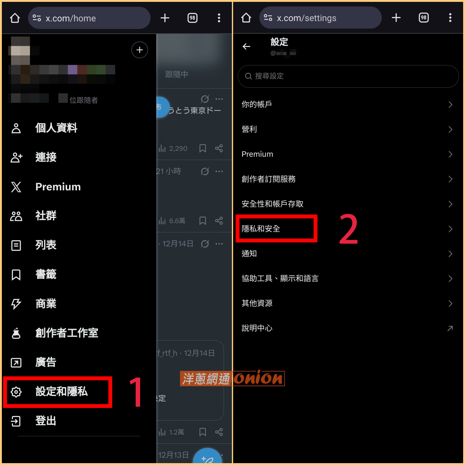 推特敏感內容怎麼看 推特網頁版