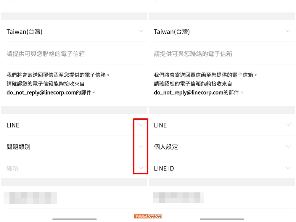 更改LINE ID 3
