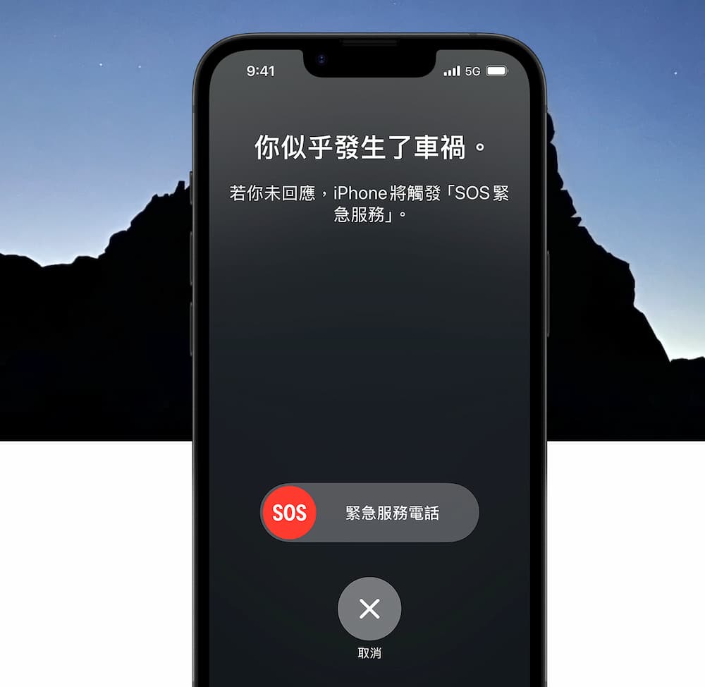 iPhone 16e 緊急求救功能