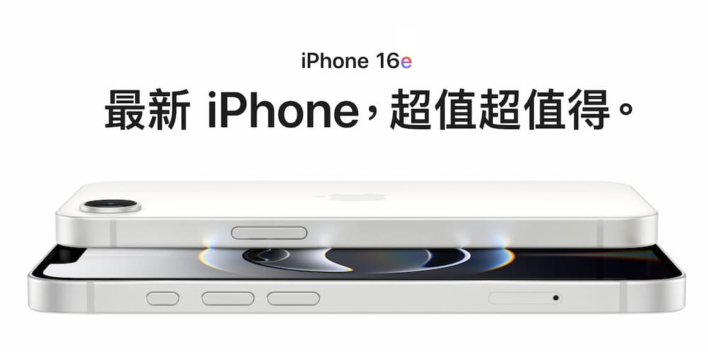iPhone 16e 外觀