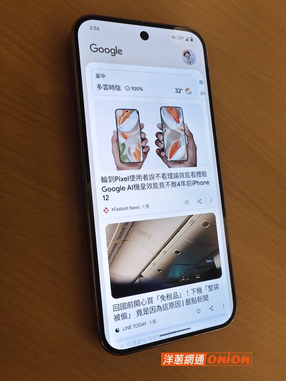 pixel 9 正面螢幕