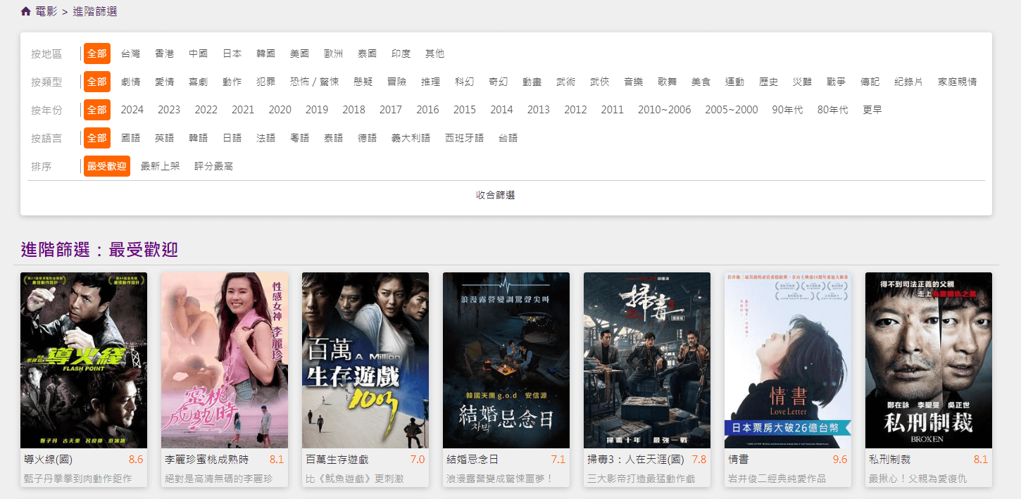 LiTV 頻道可以看的劇