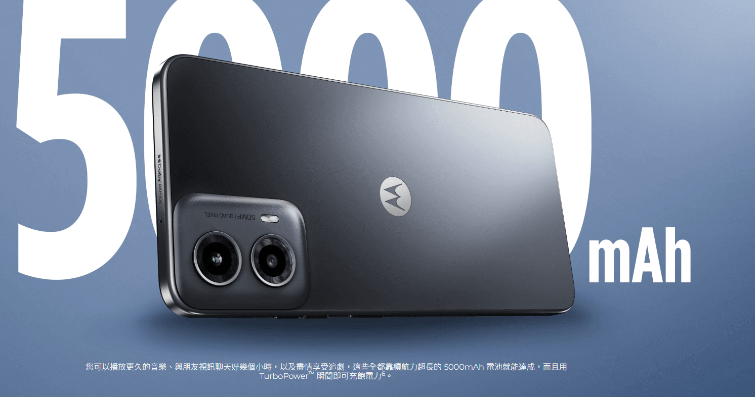 Moto G34 電池規格