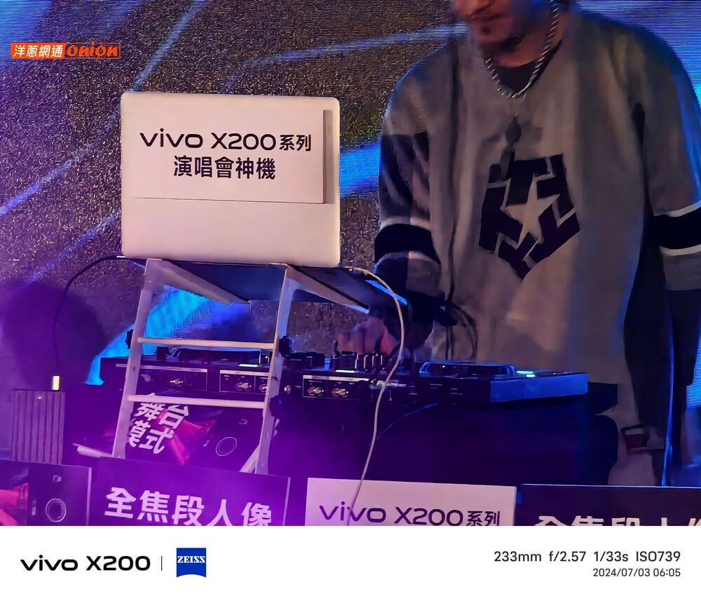 vivo X200 舞台模式