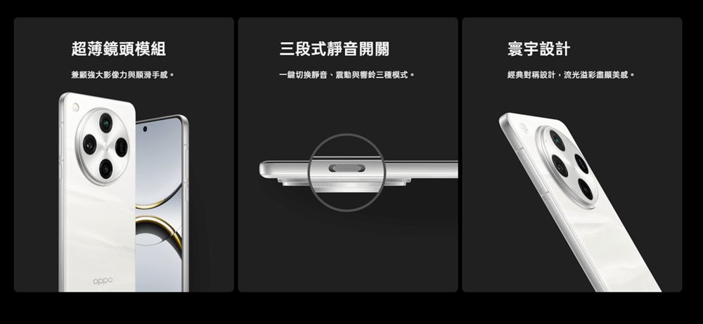  OPPO Find X8 規格