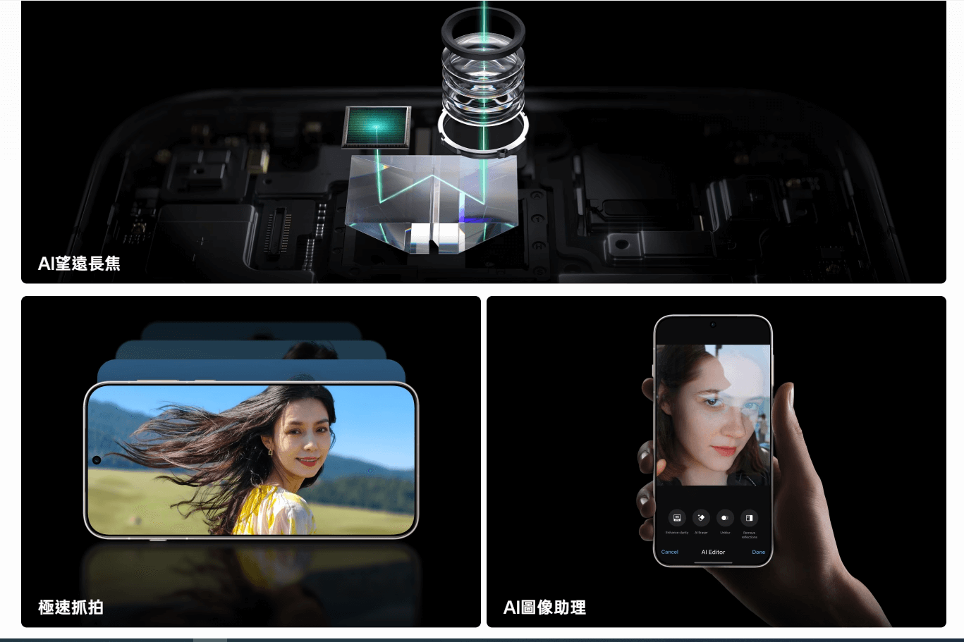 OPPO Find X8 鏡頭規格