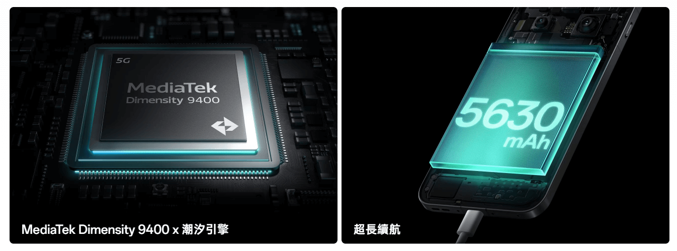 OPPO Find X8 處理器