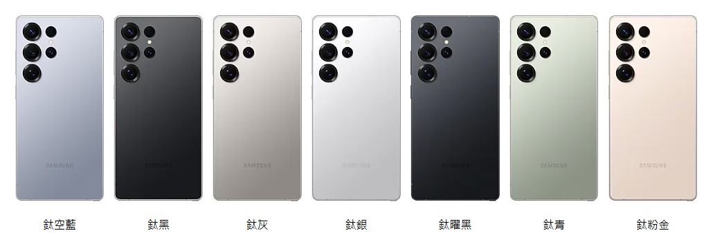 samsung S25 ultra 外觀顏色介紹