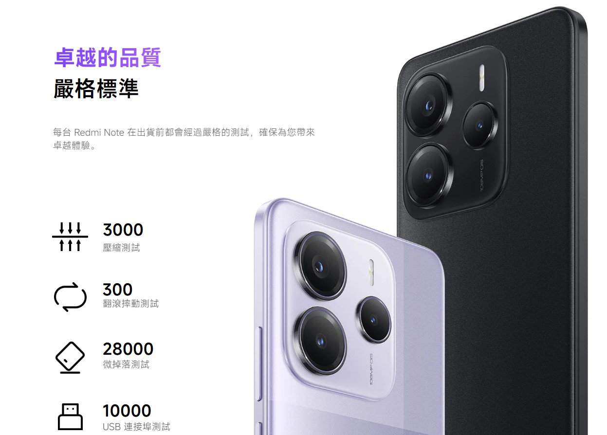 紅米 redmi note 14 5G 耐用性測試