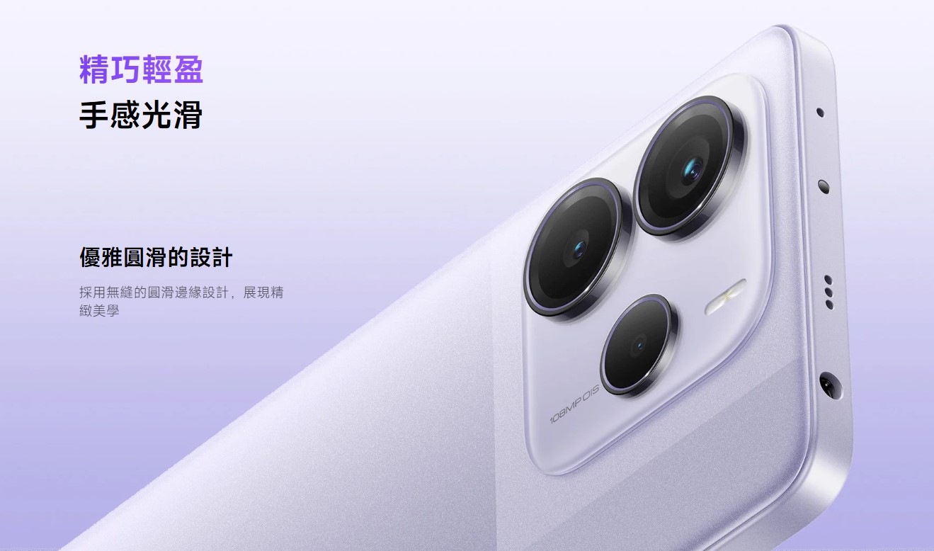 紅米redmi note 14 5G 外觀顏色