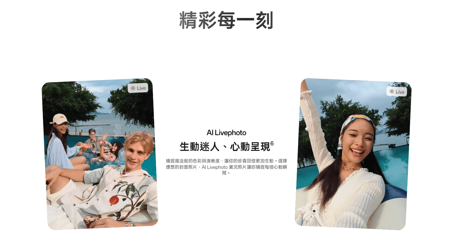 AI實況濾鏡