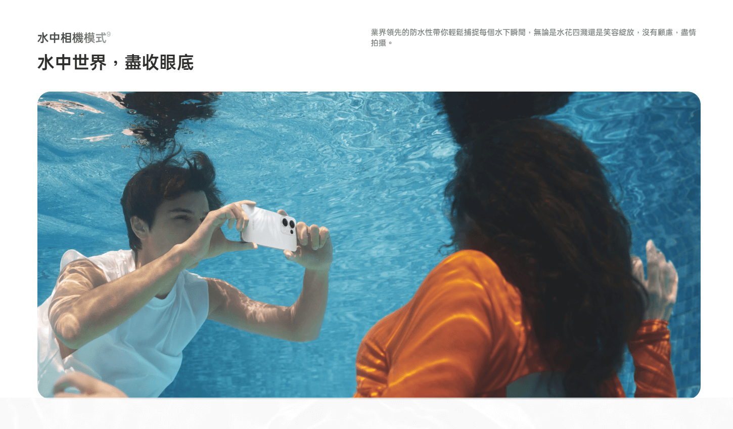 OPPO Reno13 水下攝影