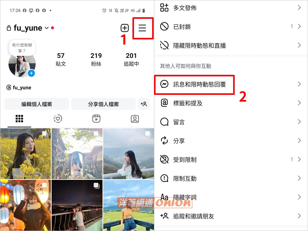 IG偷看訊息不已讀步驟一