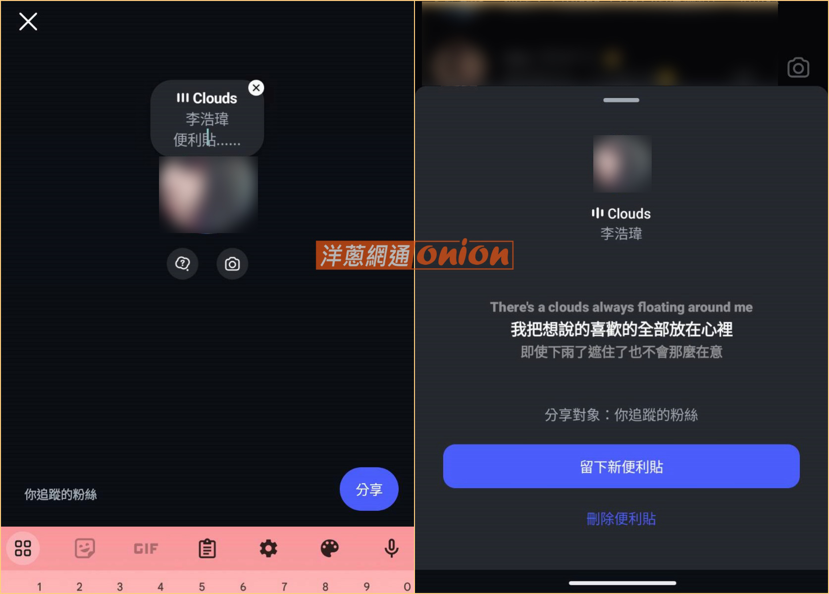 IG便利貼音樂怎麼用 動態歌詞