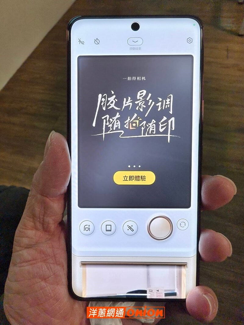 vivo V50 螢幕設計