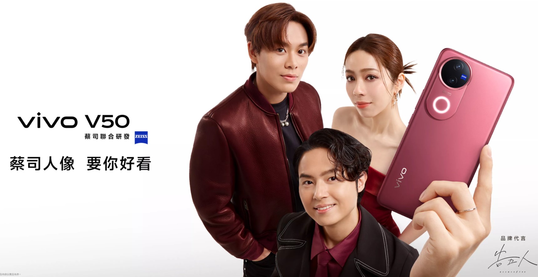 vivo V50 上市
