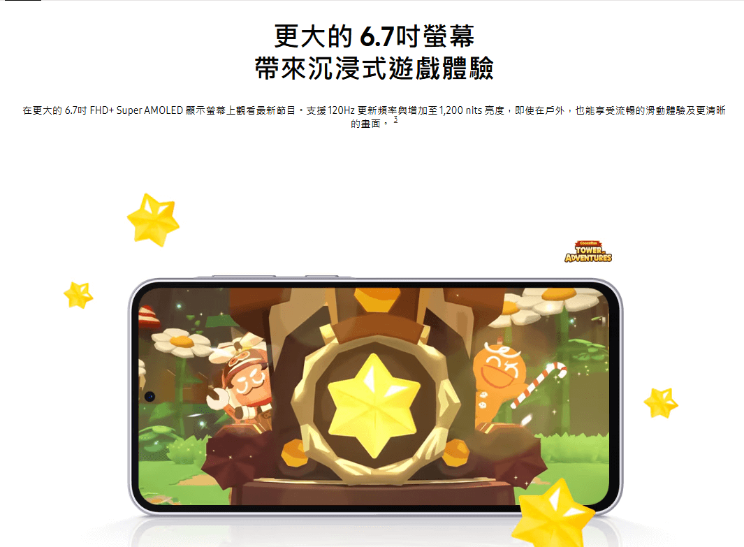 三星A36規格