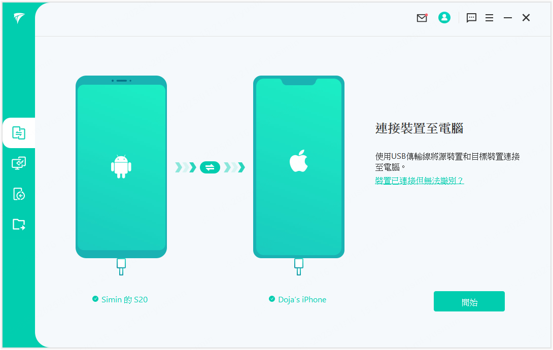 使用 iMyFone 將Android 轉 iOS LINE步驟一