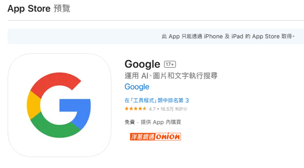 iPhone 掃描QR code APP