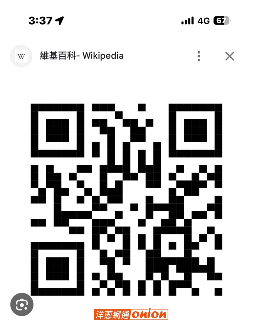 LINE 掃描手機QR code