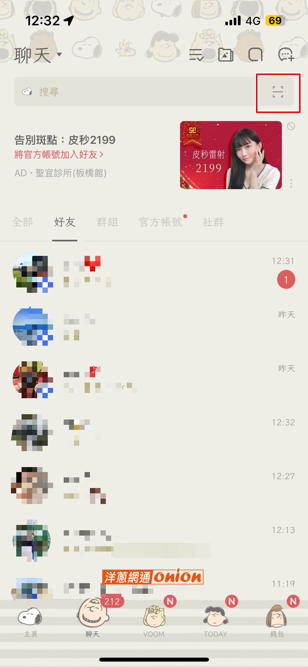Line 掃描QR code 方法2-1