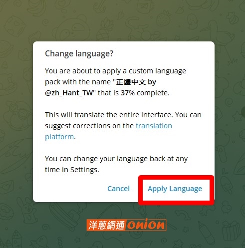 將電腦版Telegram 改為中文版介面步驟二